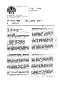 Загрузка...