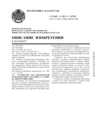 Загрузка...