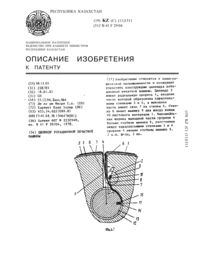Загрузка...