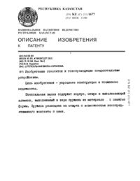 Загрузка...