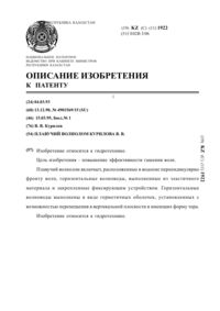 Загрузка...