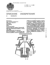 Загрузка...