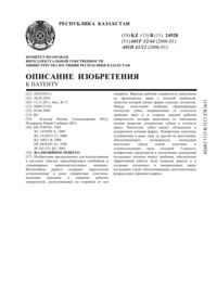 Загрузка...
