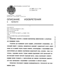Загрузка...