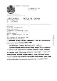 Загрузка...