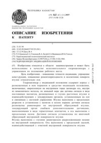 Загрузка...