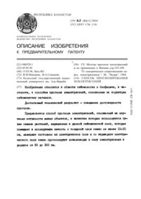 Загрузка...