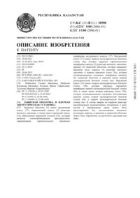 Загрузка...