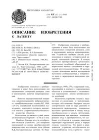 Загрузка...