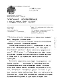 Загрузка...