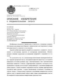 Загрузка...