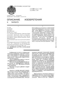Загрузка...