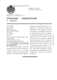 Загрузка...