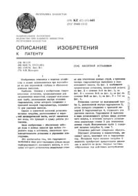 Загрузка...