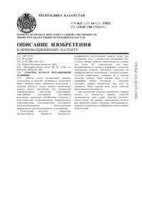 Загрузка...