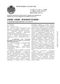 Загрузка...