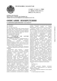 Загрузка...