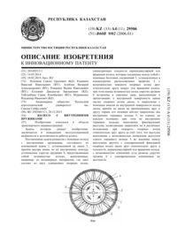Загрузка...