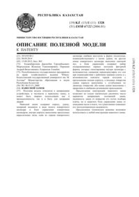 Загрузка...