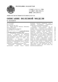 Загрузка...