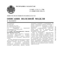 Загрузка...