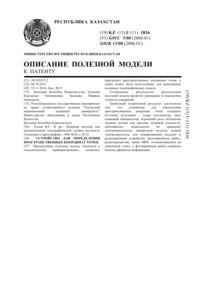 Загрузка...