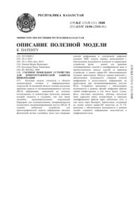 Загрузка...
